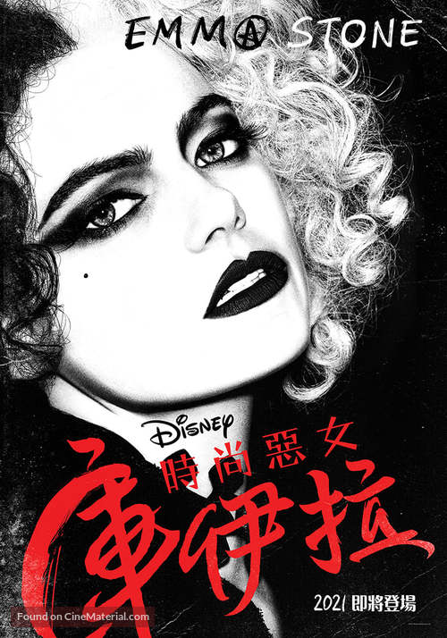 Cruella - Taiwanese Movie Poster