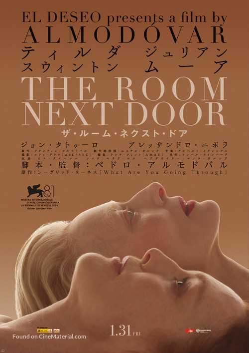 The Room Next Door - Japanese Movie Poster