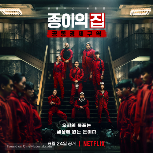 &quot;Money Heist: Korea - Joint Economic Area&quot; - South Korean Movie Poster