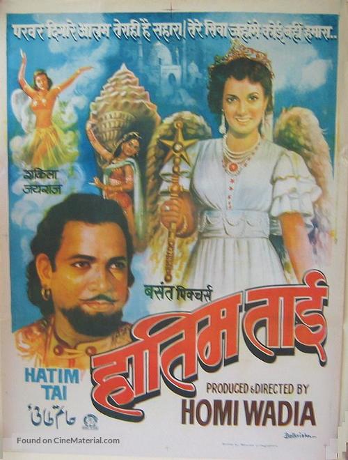 Hatimtai - Indian Movie Poster