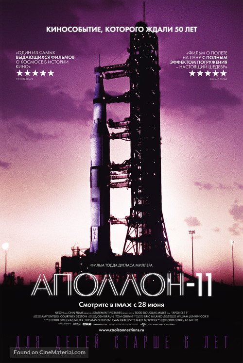 Apollo 11 - Russian Movie Poster