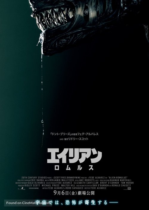 Alien: Romulus - Japanese Movie Poster