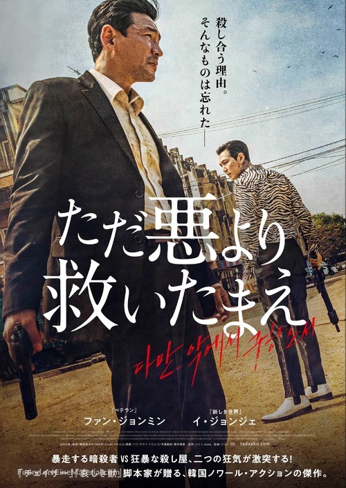 Daman Akeseo Goohasoseo - Japanese Movie Poster