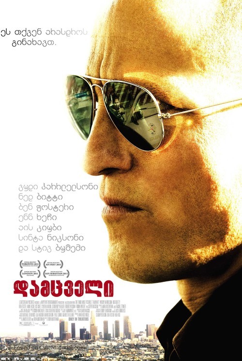Rampart - Georgian Movie Poster
