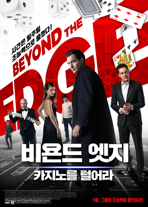 Za granyu - South Korean Movie Poster