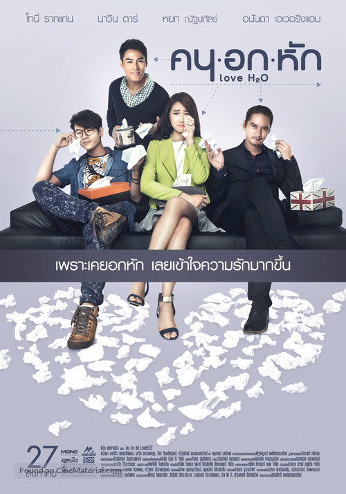 Love H2O - Thai Movie Poster