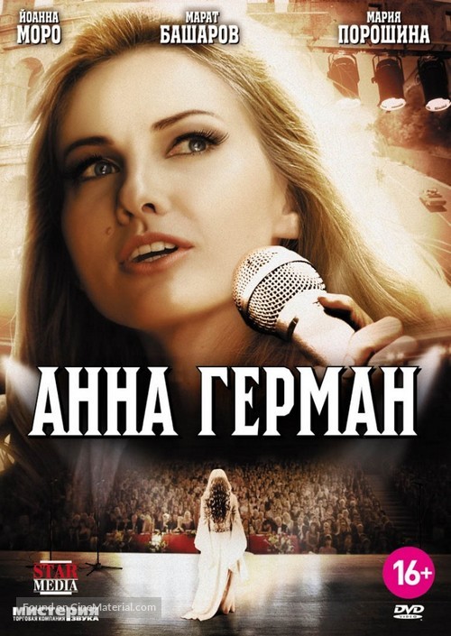 &quot;Anna German&quot; - Russian DVD movie cover