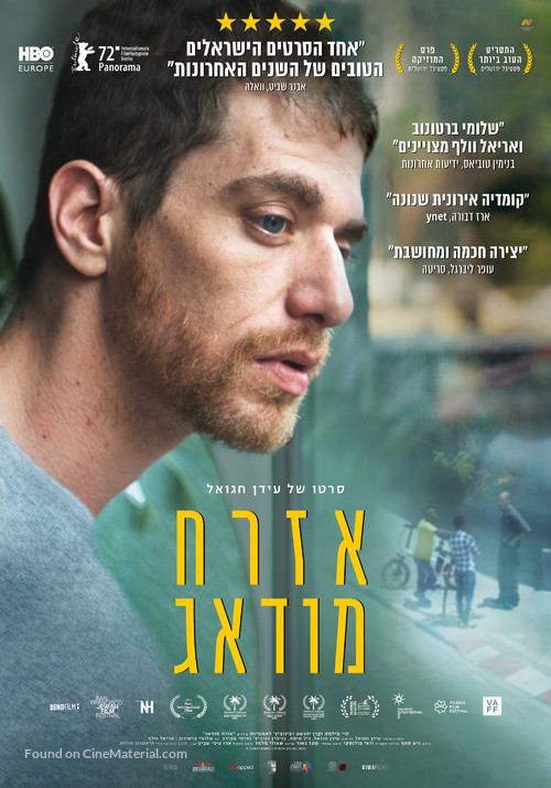 Concerned Citizen - Israeli Movie Poster