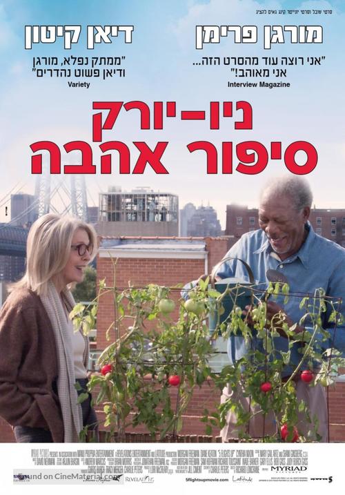 5 Flights Up - Israeli Movie Poster