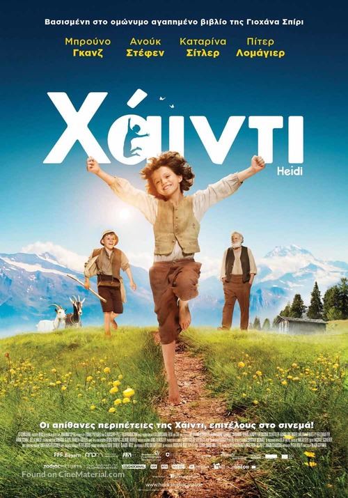 Heidi - Greek Movie Poster