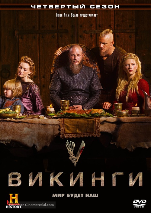 &quot;Vikings&quot; - Russian Movie Cover