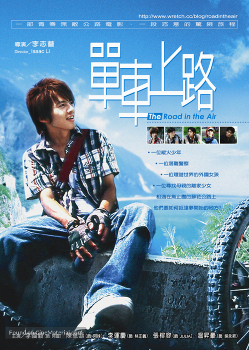 Dan che shang lu - Taiwanese Movie Poster