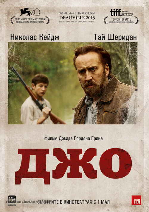 Joe - Russian Movie Poster