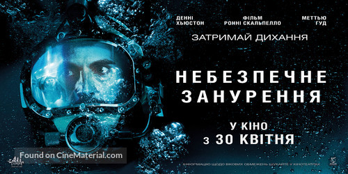 Pressure - Ukrainian Movie Poster