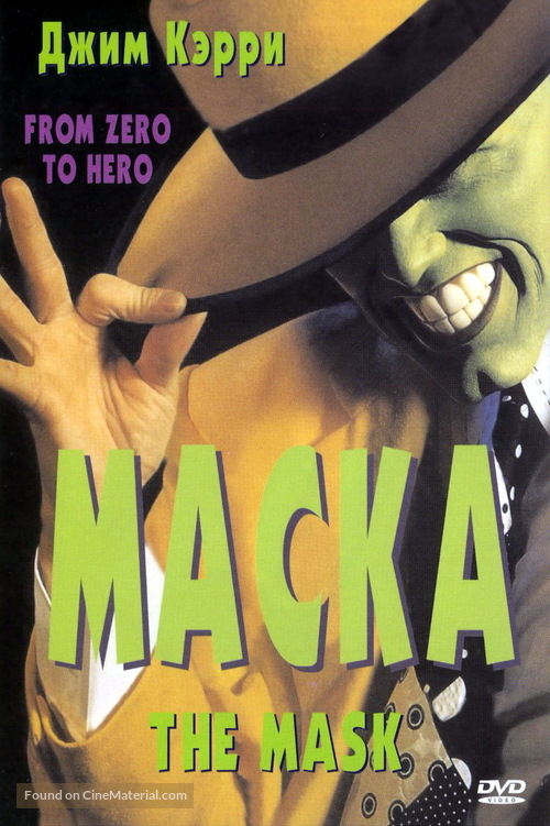 The Mask - Russian DVD movie cover