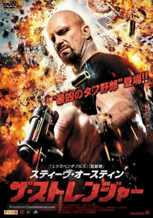 The Stranger - Japanese DVD movie cover