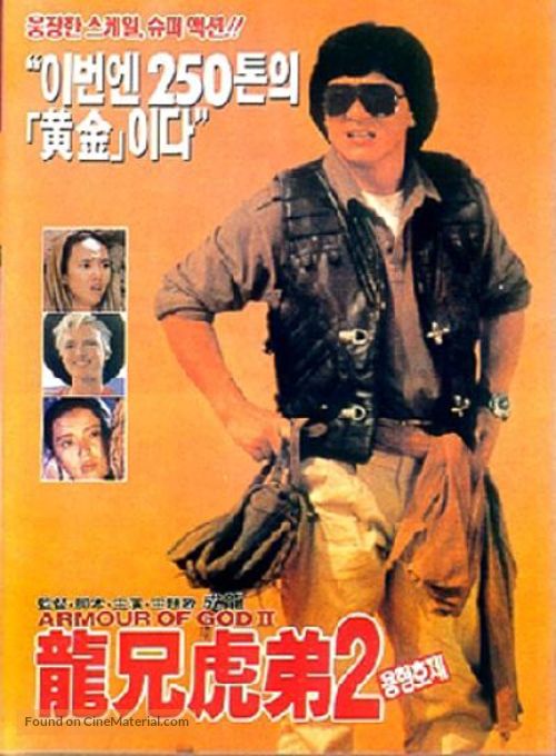 Fei ying gai wak - South Korean Movie Poster