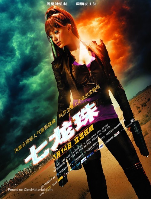 Dragonball Evolution - Chinese Movie Poster