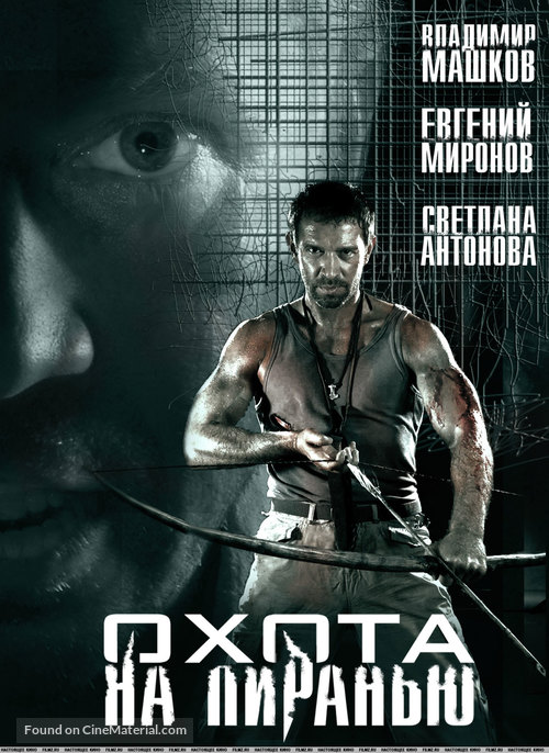 Okhota na piranyu - Russian Movie Poster