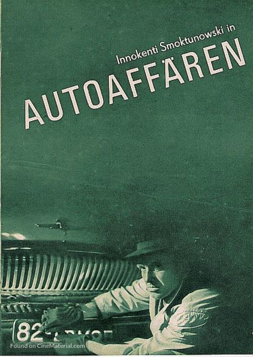 Beregis avtomobilya - German Movie Poster