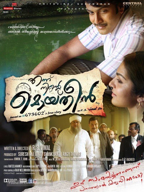 Ennu Ninte Moideen - Indian Movie Poster