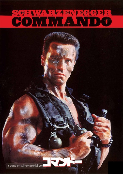 Commando - Japanese DVD movie cover