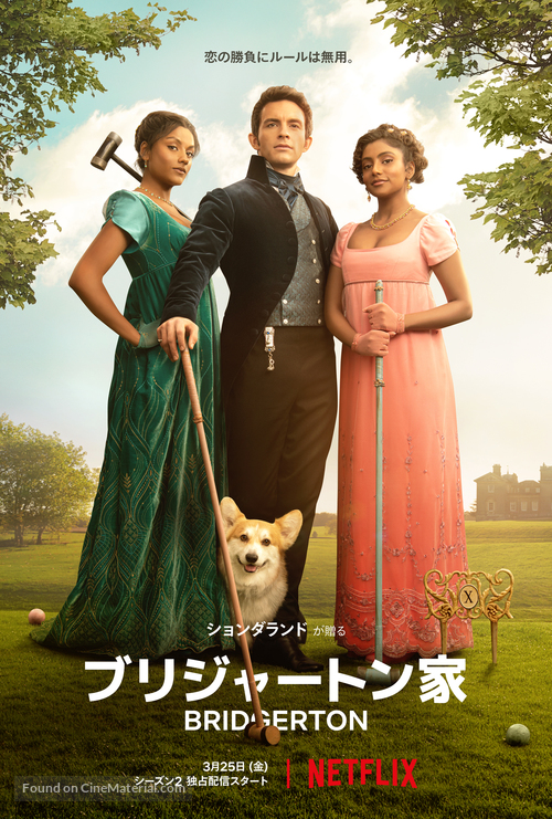 &quot;Bridgerton&quot; - Japanese Movie Poster