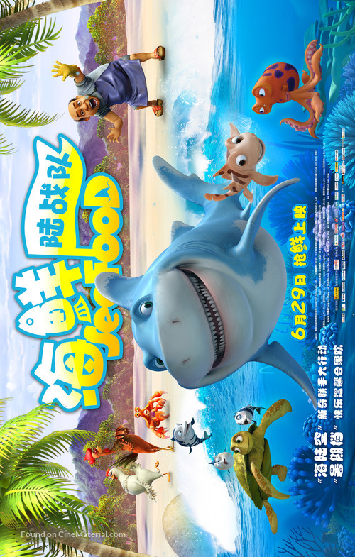 SeeFood - Chinese Movie Poster