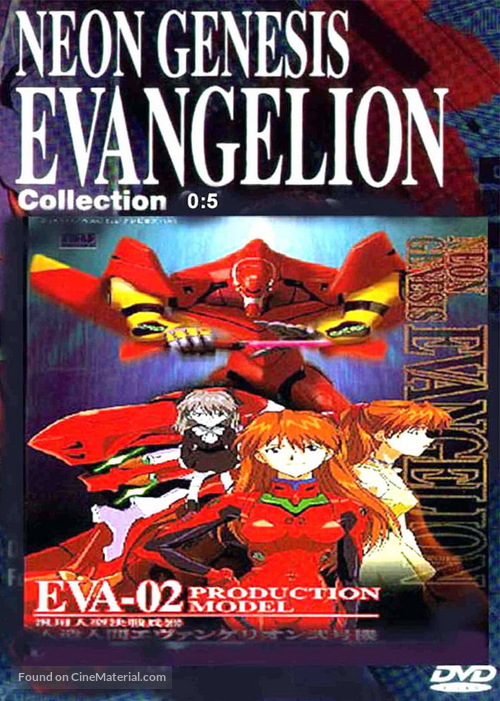 &quot;Shin seiki evangerion&quot; - Spanish DVD movie cover