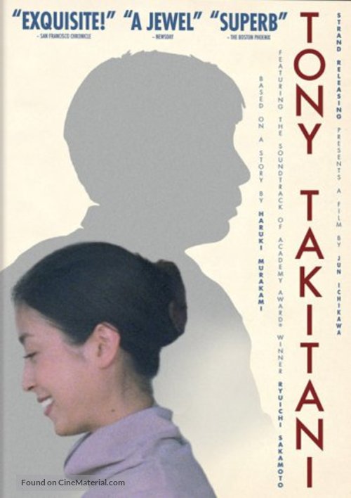 Tony Takitani - DVD movie cover