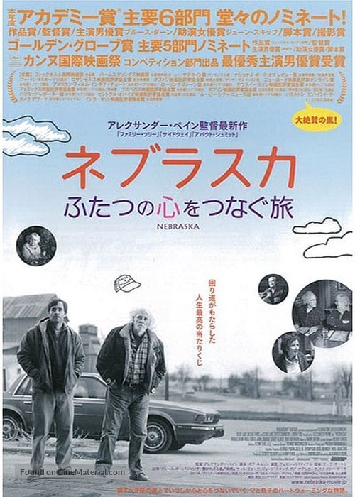 Nebraska - Japanese Movie Poster