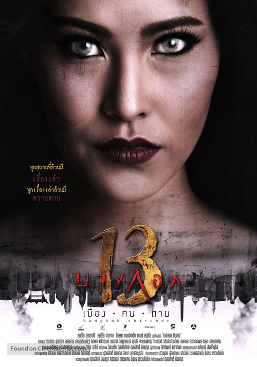 Bangkok 13 Muang Kon Tai - Thai Movie Poster