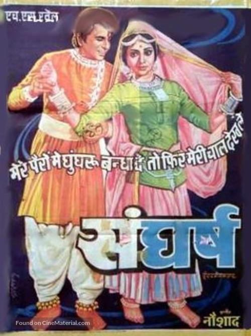 Sunghursh - Indian Movie Poster