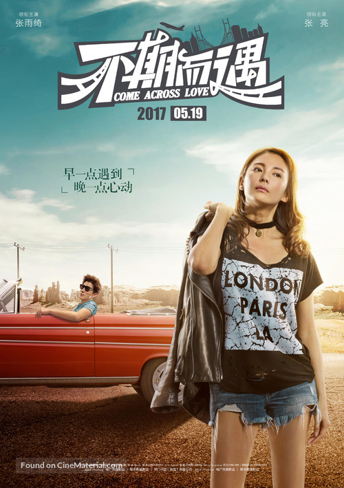 Come Across Love: Bu Qi Er Yu - Chinese Movie Poster