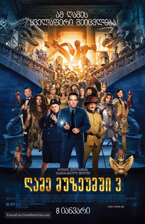 Night at the Museum: Secret of the Tomb - Georgian Movie Poster