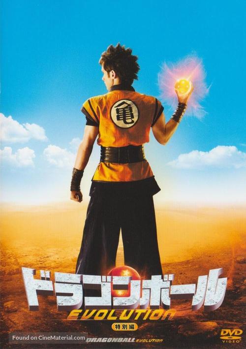 Dragonball Evolution - Japanese DVD movie cover