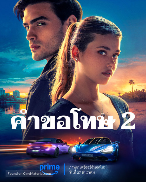 Culpa tuya - Thai Movie Poster