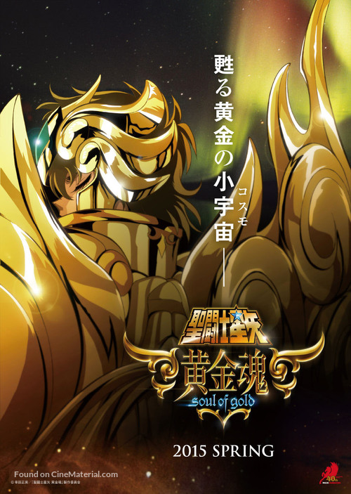 Saint Seiya: Soul of Gold - Japanese Movie Poster