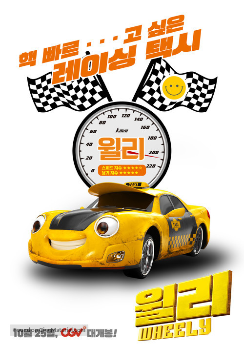 Wheely - South Korean Movie Poster