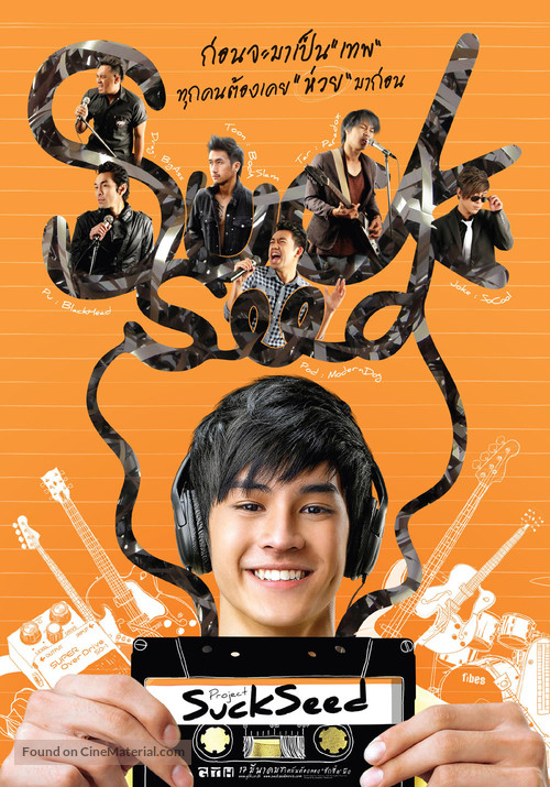 Suck3/2Seed - Thai Movie Poster