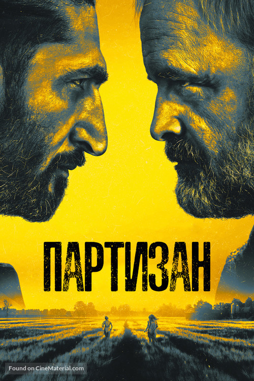 &quot;Partisan&quot; - Russian Movie Cover