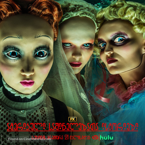 &quot;American Horror Stories&quot; - Georgian Movie Poster