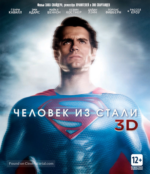Man of Steel - Russian Blu-Ray movie cover