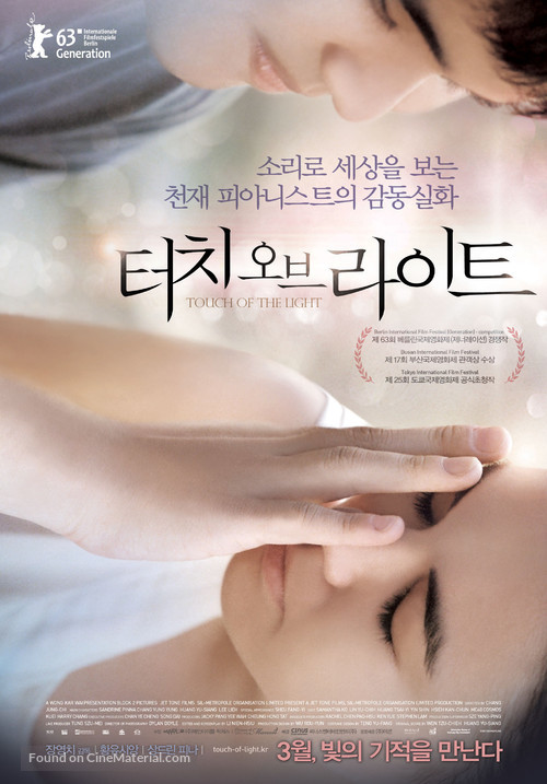 Touch of the Light - South Korean Movie Poster