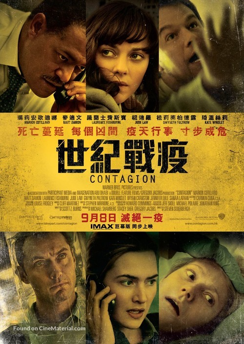 Contagion - Hong Kong Movie Poster