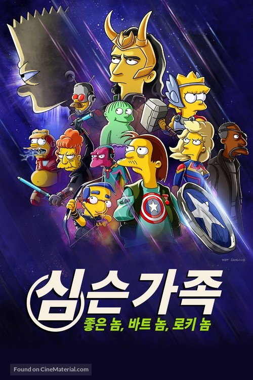 The Good, the Bart, and the Loki - South Korean Video on demand movie cover