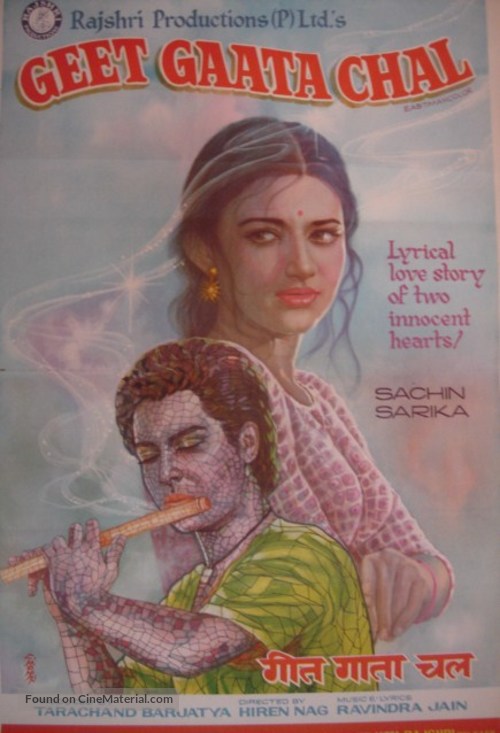 Geet Gaata Chal - Indian Movie Poster