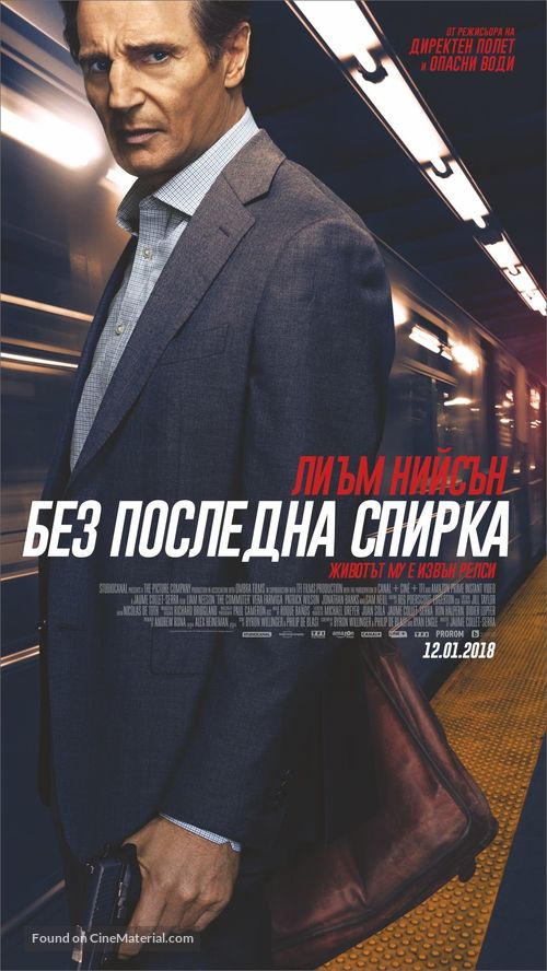 The Commuter - Bulgarian Movie Poster