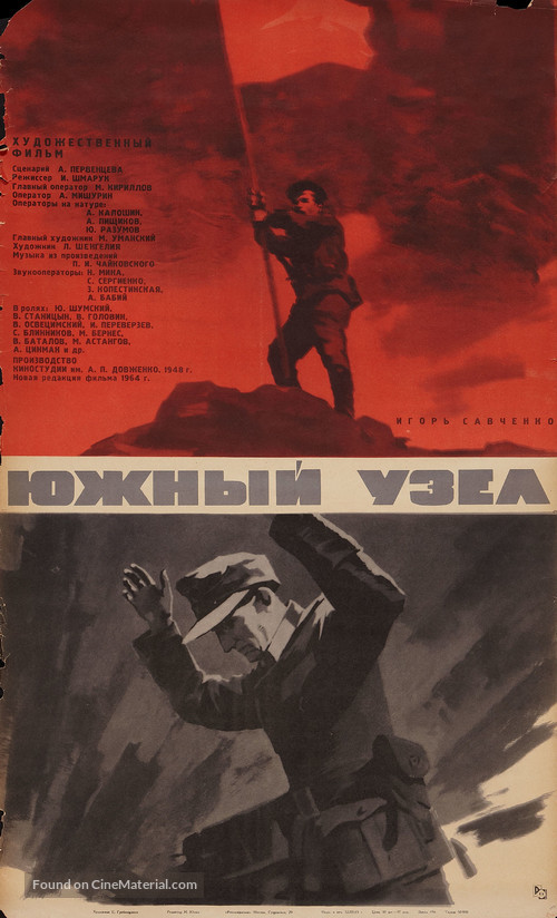 Tretiy udar - Russian Re-release movie poster