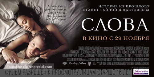 The Words - Russian Movie Poster